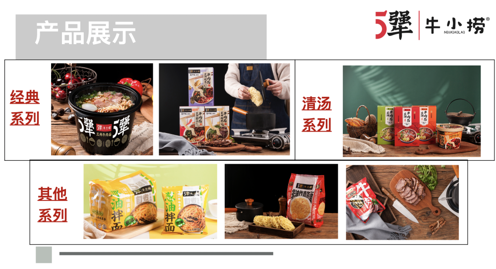 &ldquo;牛小捞&rdquo;一碗有态度的牛肉面